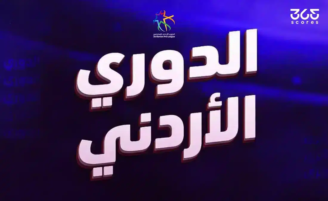 تشكيل الفيصلي ضد الجزيرة في الدوري الأردني 2026/2027